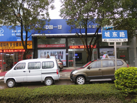 河池市盛源汽車銷售有限責任公司