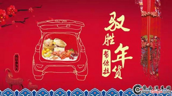 馭勝.jpg